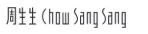 Chow Sang Sang Jewellery Discount & Promo Codes